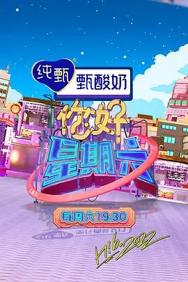 周末出发吧 旅行综艺在线观看 橙子影院